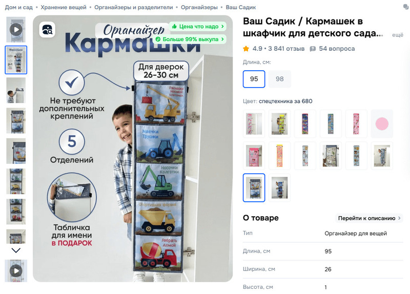 С органайзером даже самые маленькие сразу понимают, где лежат их вещи